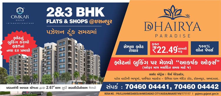 Omkar Group, Omkar Group | real estate developer, real estate development, real estate developers in ahmedabad, real estate developers in india, real estate development companies, largest real estate developers in india, luxury real estate development, real estate development business, real estate investment and development company, top commercial real estate developers, best real estate development companies, commercial real estate development companies, new real estate development, real estate development and management, real estate development companies near me, real estate development company business plan, real estate development sites,  top real estate developers, best real estate developers in the world, list of real estate developers in india.