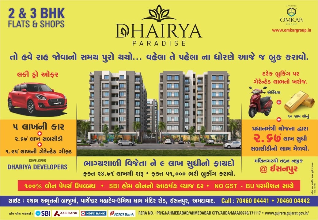 Omkar Group,  DhairyaParadise, OmkarGroup, Ahmedabad, Homes, Isanpur, Ahmedabad, Gujarat, India