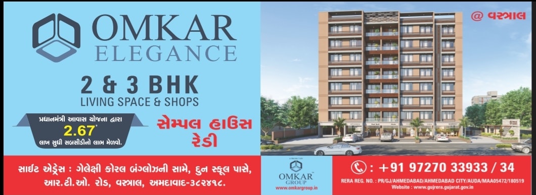 Omkar Group, Omkar Group | real estate developer, real estate development, real estate developers in ahmedabad, real estate developers in india, real estate development companies, largest real estate developers in india, luxury real estate development, real estate development business, real estate investment and development company, top commercial real estate developers, best real estate development companies, commercial real estate development companies, new real estate development, real estate development and management, real estate development companies near me, real estate development company business plan, real estate development sites,  top real estate developers, best real estate developers in the world, list of real estate developers in india.