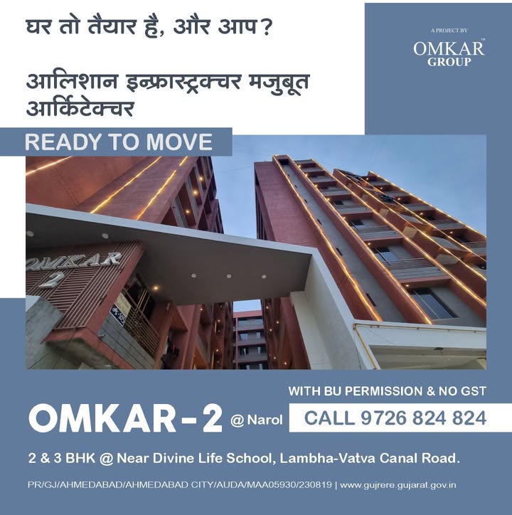 Omkar Group,  OmkarGroup, Omkar2, 3BHK, 2BHK, Home, Flat, Residence, Property, Narol, Vatva, Bareja, Vastral, Isanpur, FlatInAhmedabad