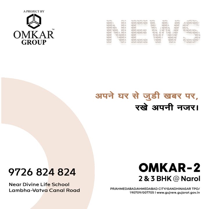 Omkar Group,  OmkarGroup, Omkar2, 3BHK, 2BHK, Home, Flat, Residence, Property, Narol, Vatva, Bareja, Vastral, Isanpur, FlatInAhmedabad