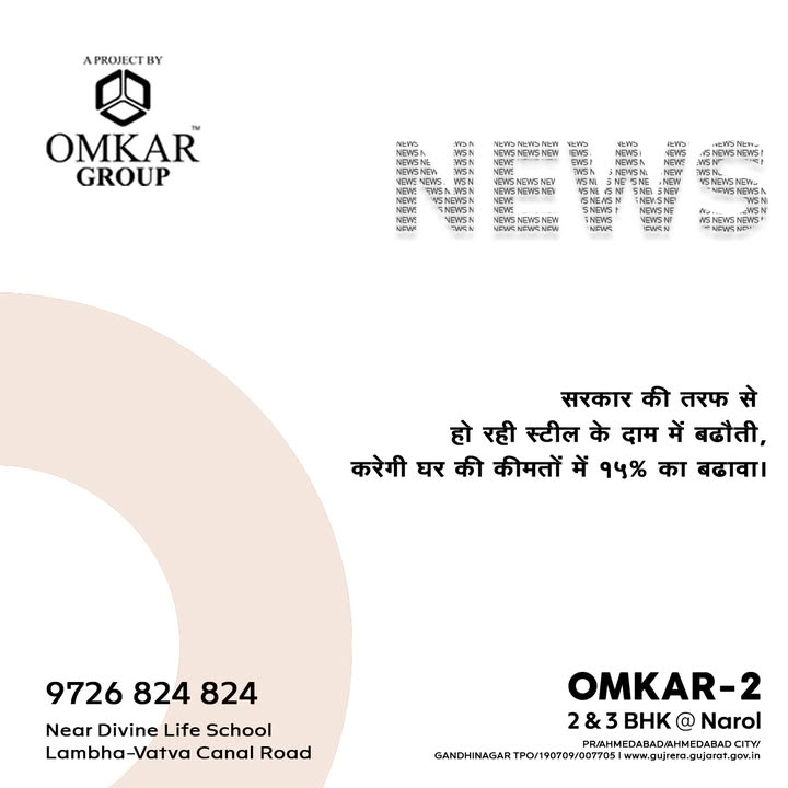 Omkar Group,  OmkarGroup, Omkar2, 3BHK, 2BHK, Home, Flat, Residence, Property, Narol, Vatva, Bareja, Vastral, Isanpur, FlatInAhmedabad