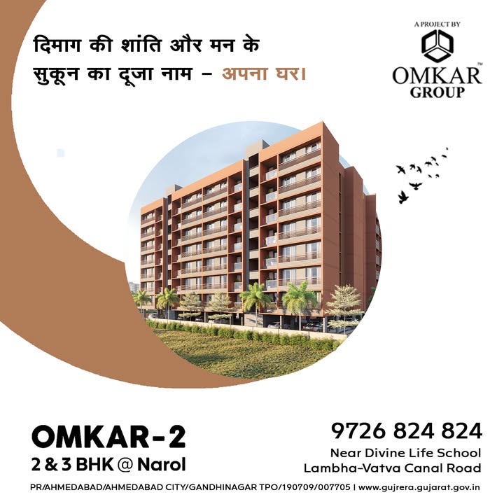 Omkar Group,  OmkarGroup, Omkar2, 3BHK, 2BHK, Home, Flat, Residence, Property, Narol, Vatva, Bareja, Vastral, Isanpur, FlatInAhmedabad