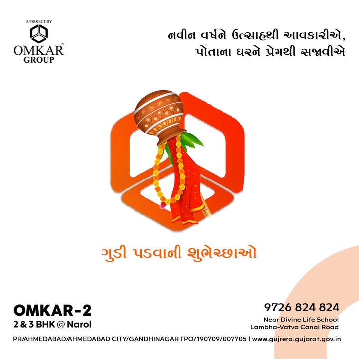 Omkar Group,  OmkarGroup, Omkar2, 3BHK, 2BHK, Home, Flat, Residence, Property, Narol, Vatva, Bareja, Vastral, Isanpur, FlatInAhmedabad