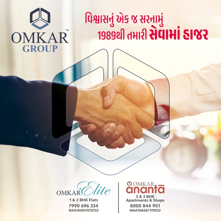 Omkar Group,  OmkarGroup, Omkar2, OmkarElite, AffordableLuxury, AmenitiesForAll, BudgetFriendlyHomes, DreamHome, 3BHK, 2BHK, Home, Flat, Residence, Property, Narol, Vatva, Bareja, Vastral, Isanpur, AffordableLuxuryLiving