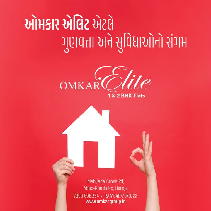Omkar Group,  OmkarElite, OmkarGroup, AhmedabadRealEstate, LuxuryHomes, PremiumApartments, ConfluenceOfQuality, DreamHome, InvestInElite, EliteLiving, GujaratRealEstate, PropertyInvestment, QualityHomes, FeatureRichHomes, LiveTheGoodLife