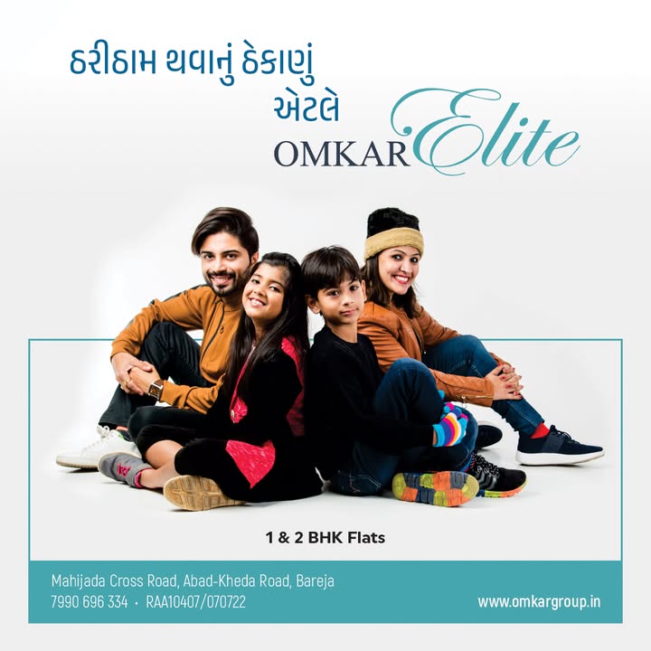 Omkar Group,  OmkarElite, OmkarGroup, AhmedabadRealEstate, LuxuryHomes, PremiumApartments, ConfluenceOfQuality, DreamHome, InvestInElite, EliteLiving, GujaratRealEstate, PropertyInvestment, QualityHomes, FeatureRichHomes, LiveTheGoodLife