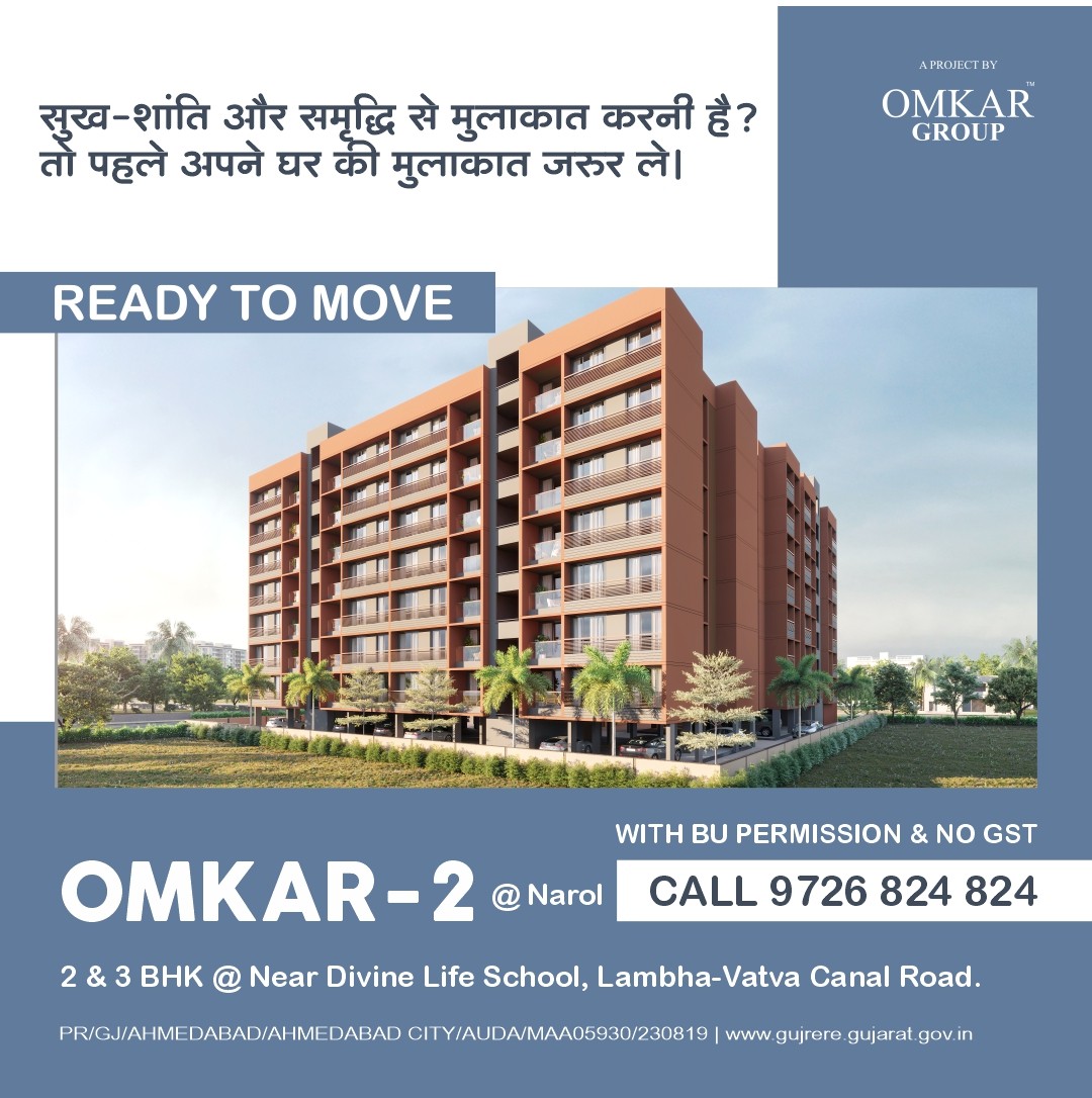 Omkar Group,  OmkarGroup, Omkar2, 3BHK, 2BHK, Home, Flat, Residence, Property, Narol, Vatva, Bareja, Vastral, Isanpur, FlatInAhmedabad