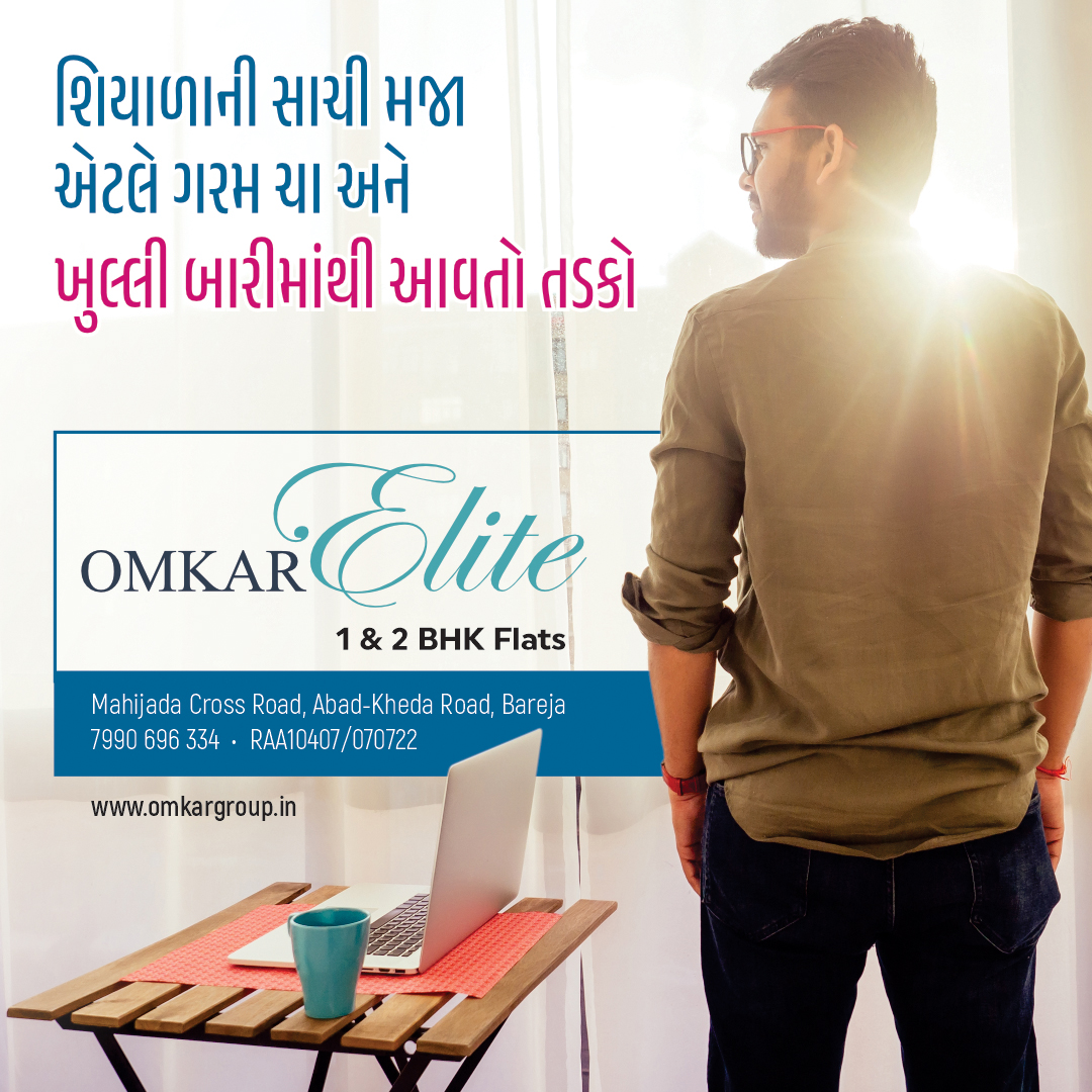 Omkar Group,  OmkarGroup, OmkarElite, OmkarGroup, AhmedabadRealEstate, LuxuryHomes, PremiumApartments, DreamHome, InvestInElite, EliteLiving, GujaratRealEstate, PropertyInvestment, QualityHomes, FeatureRichHomes, LiveTheGoodLife